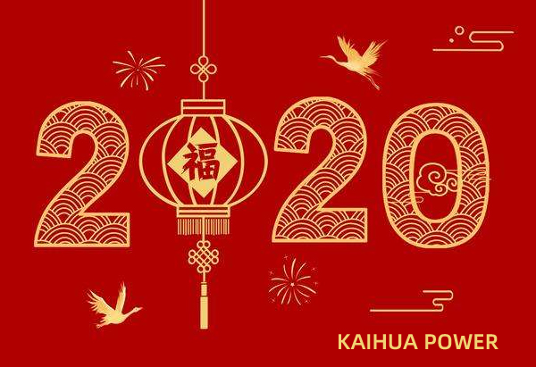 泰州凱華柴油發電機組祝您元旦快樂！